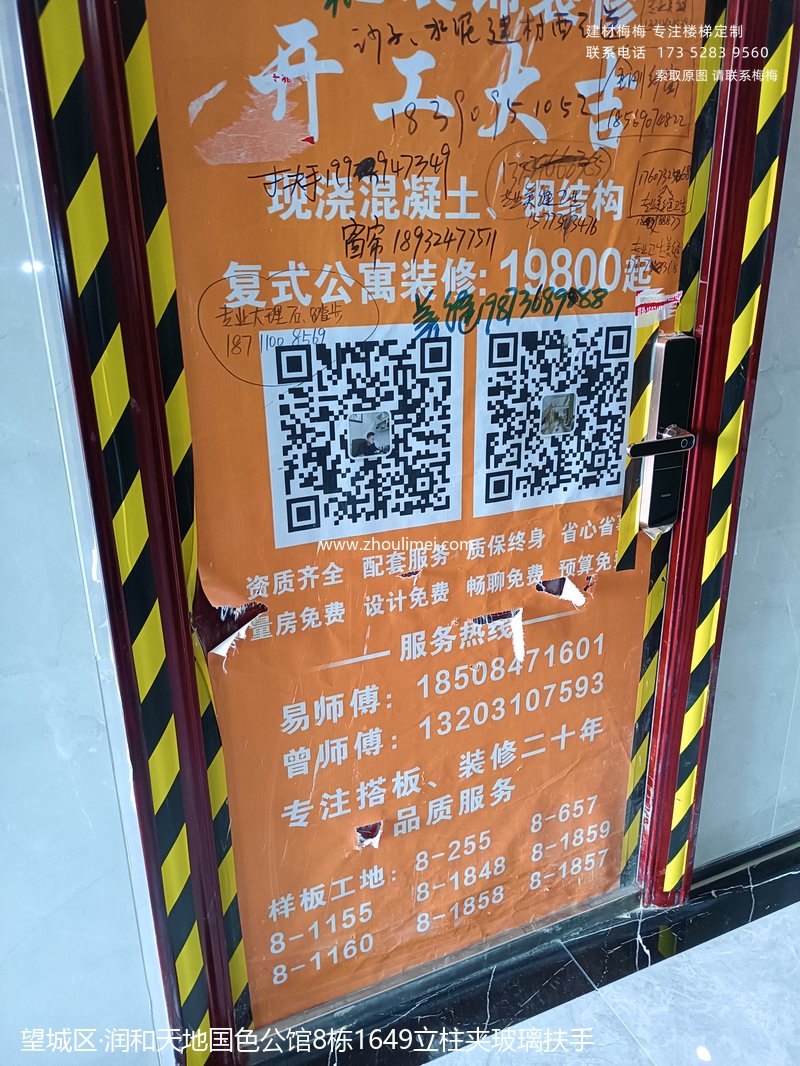 望城区楼梯扶手