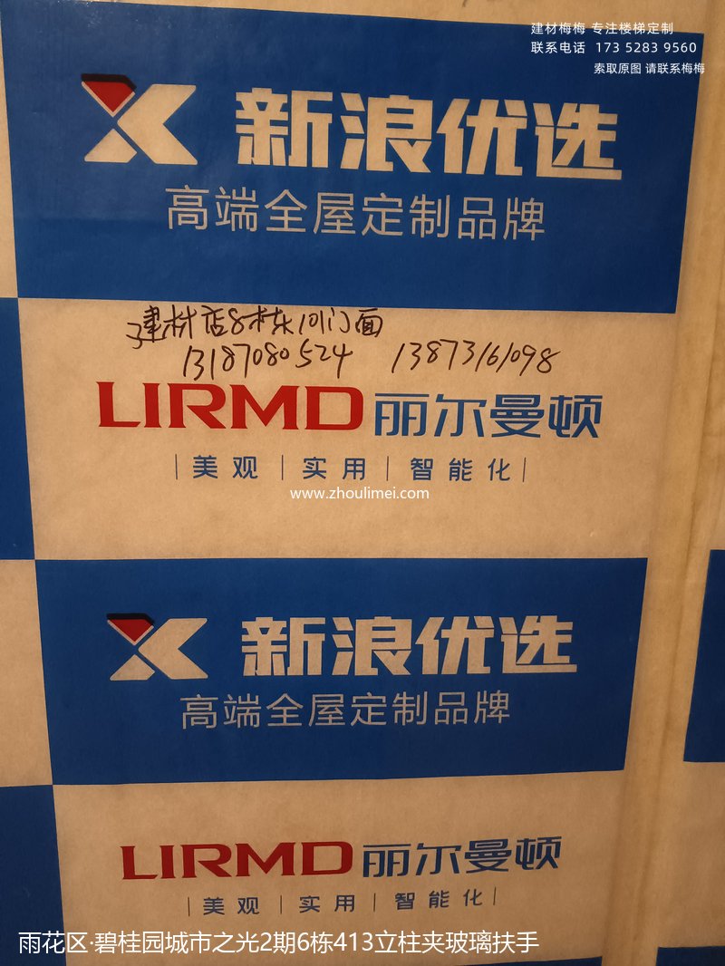 雨花区楼梯扶手