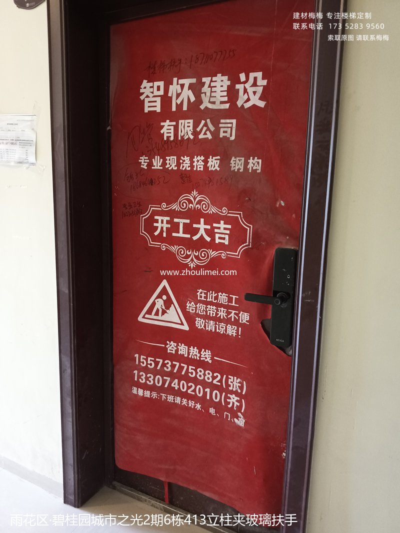 长沙楼梯扶手