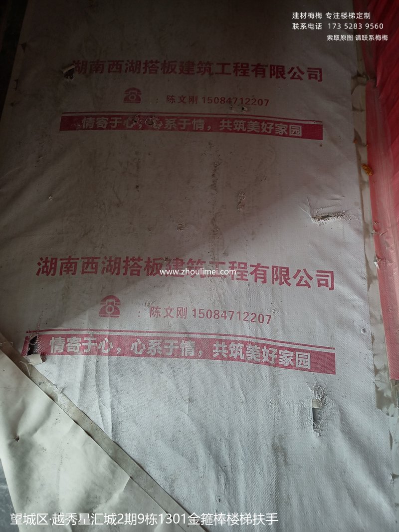 楼梯扶手