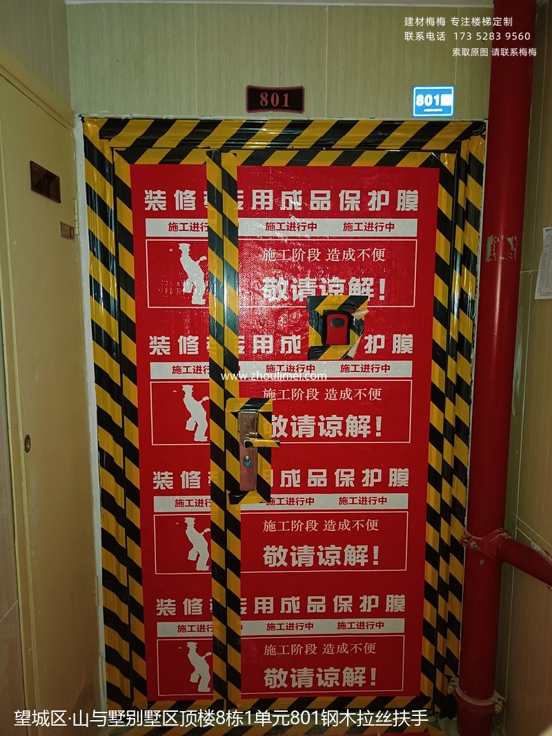 实木扶手