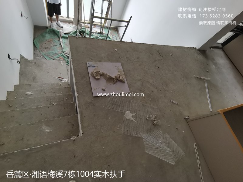 楼梯扶手