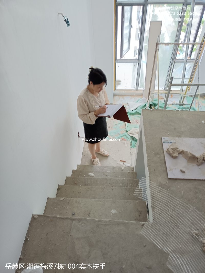 实木扶手
