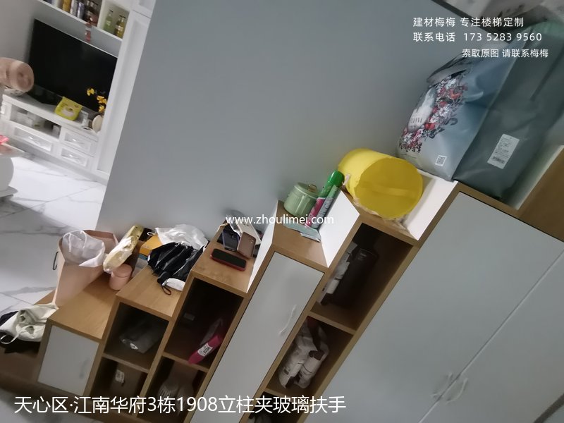 实木扶手