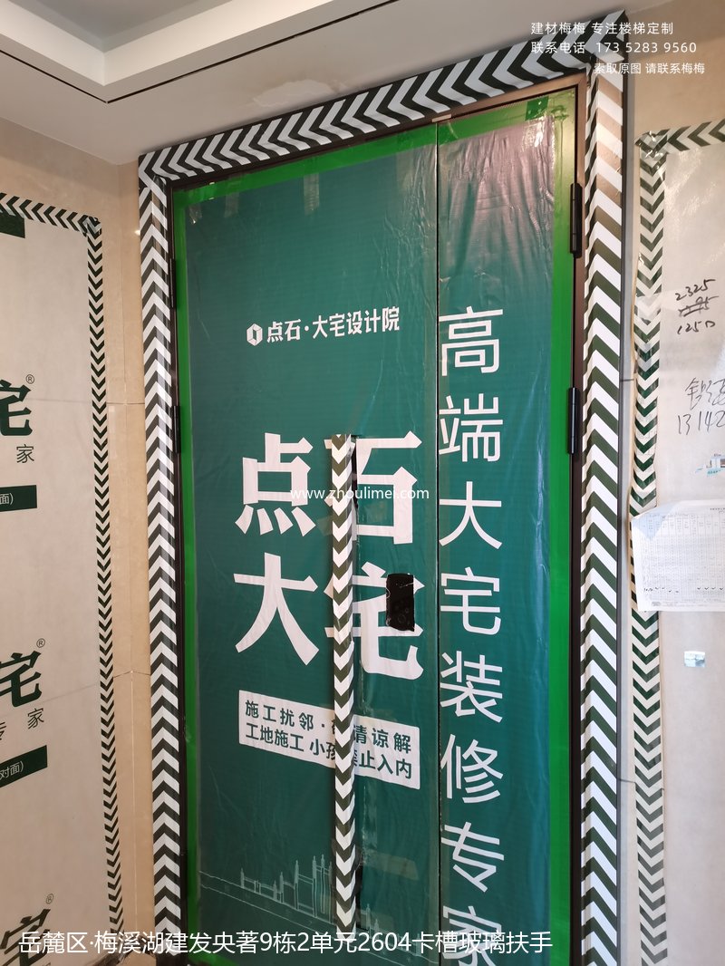 长沙楼梯扶手