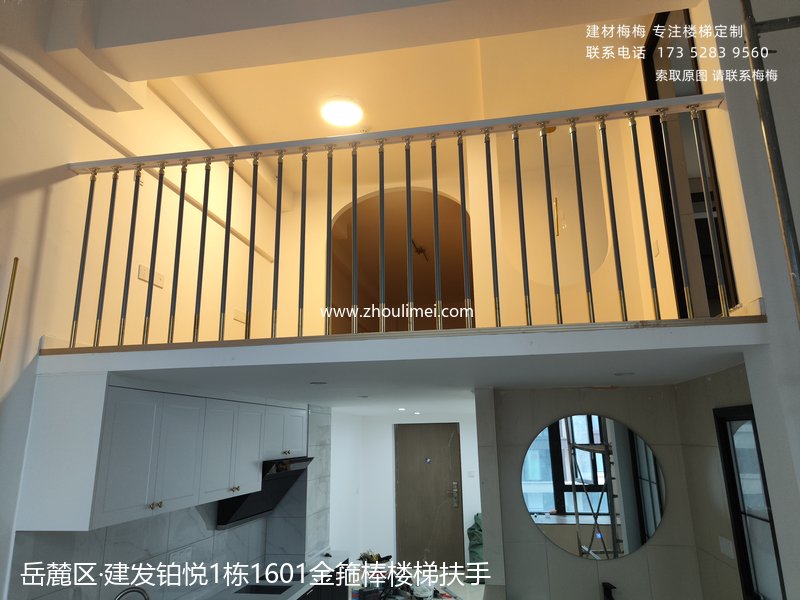楼梯扶手