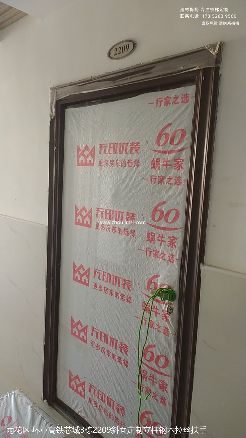 楼梯扶手