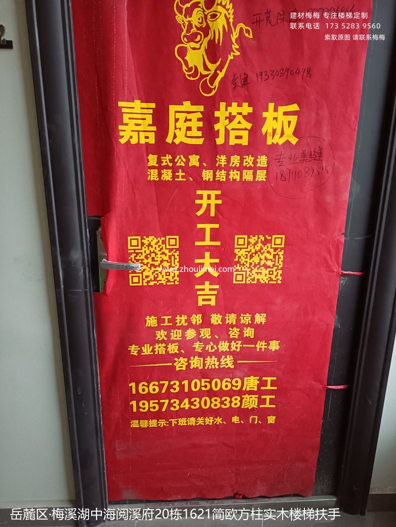 岳麓区楼梯扶手