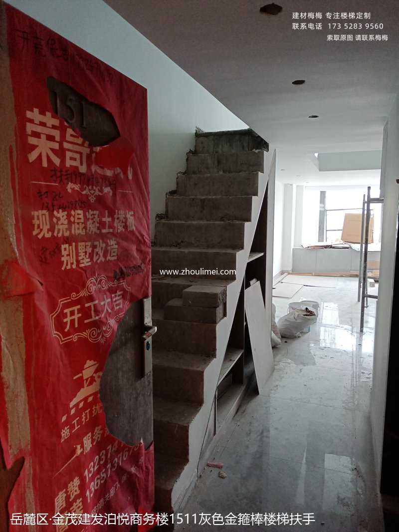 长沙楼梯扶手