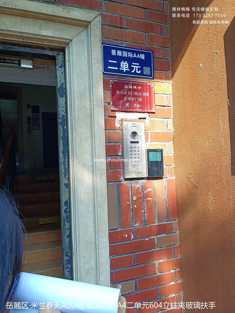 岳麓区楼梯扶手