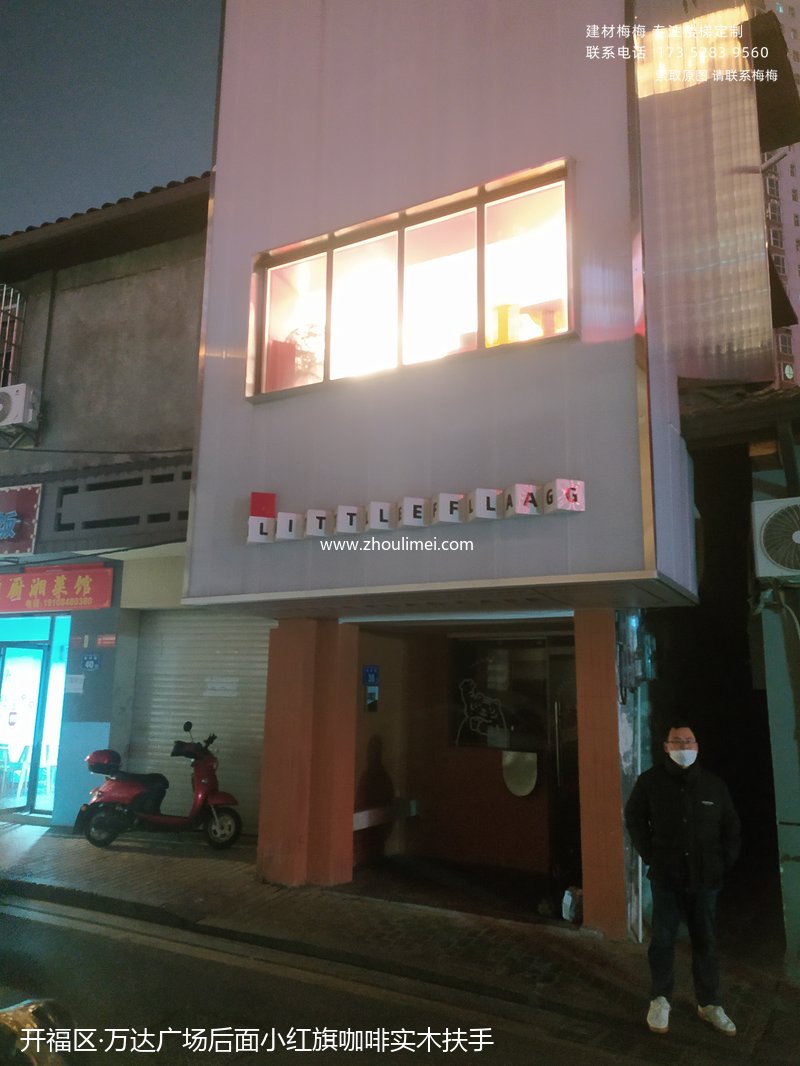 开福区楼梯扶手