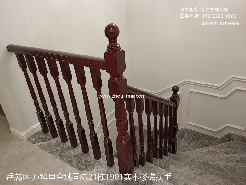长沙楼梯扶手