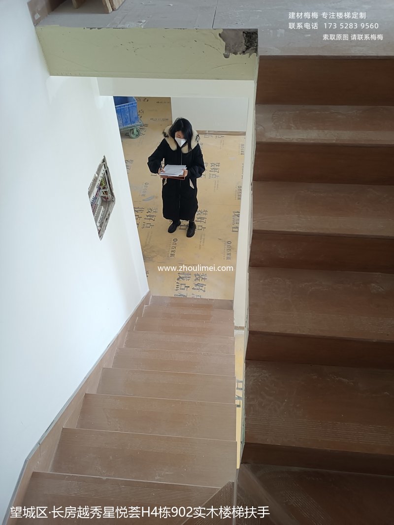 实木扶手
