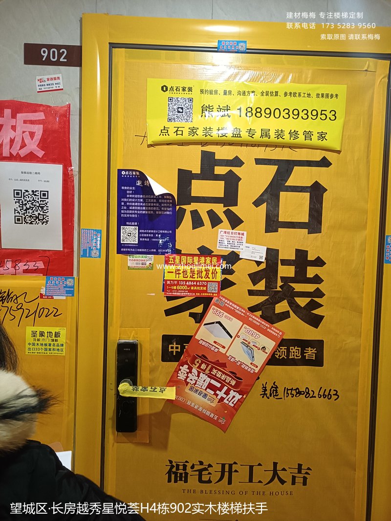 长房越秀星悦荟H4栋