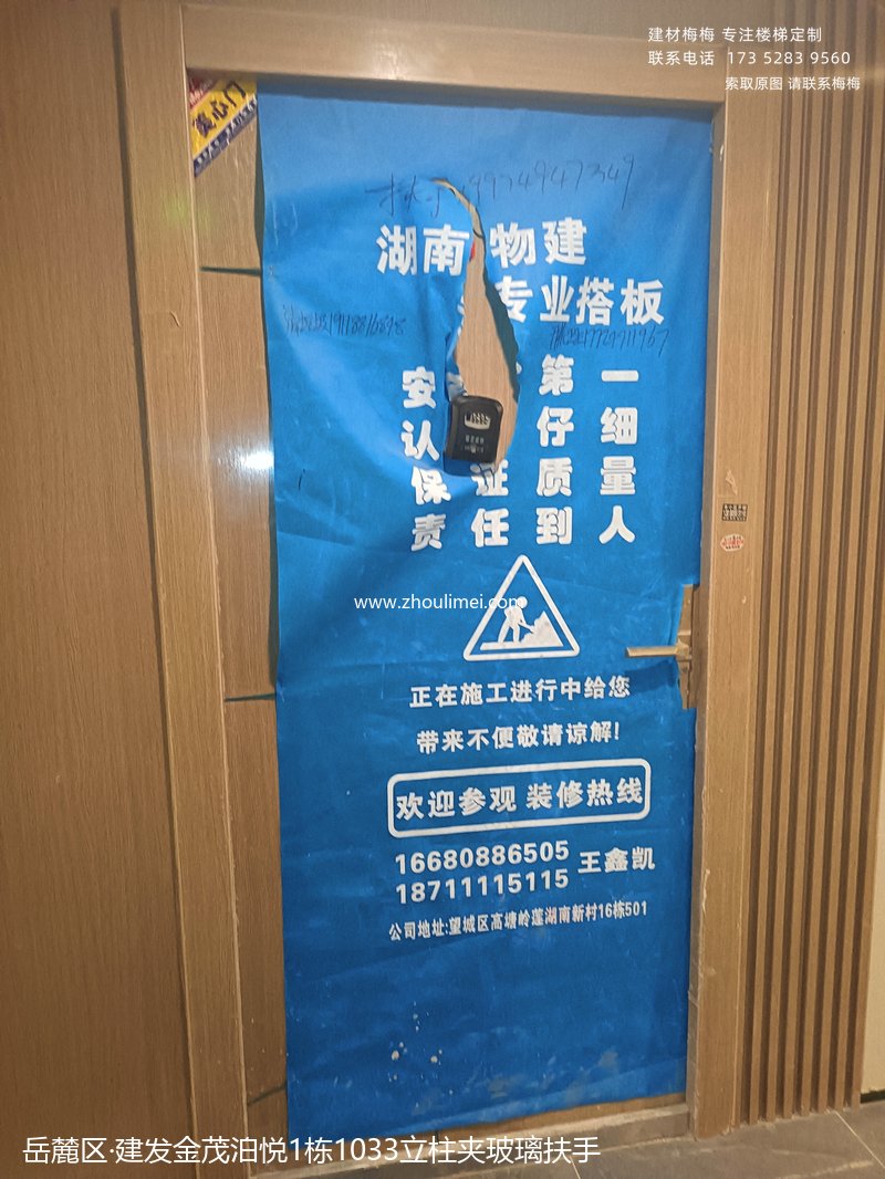 楼梯扶手