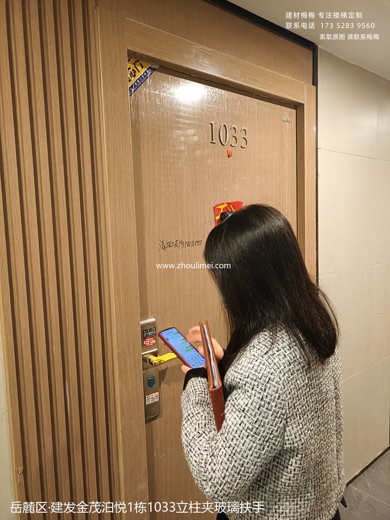 楼梯扶手