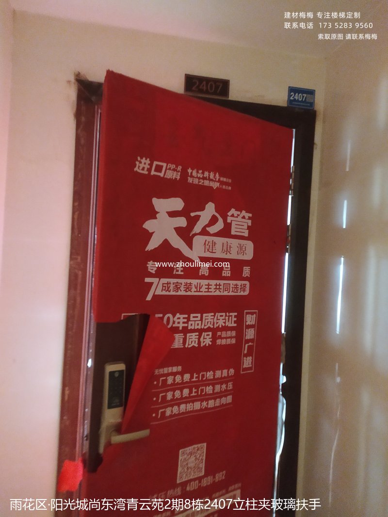 实木扶手