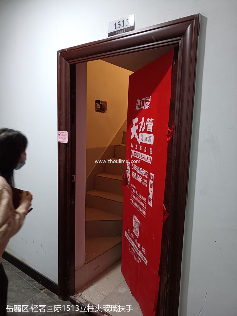 楼梯扶手