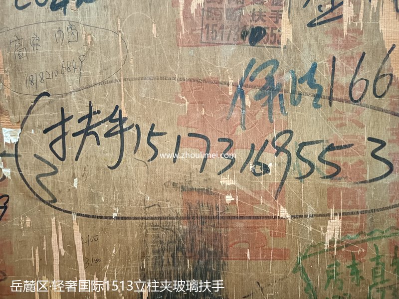 轻奢国际1513立柱