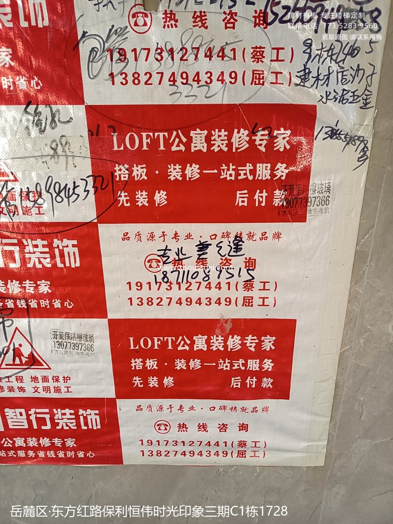 东方红路保利恒伟时光