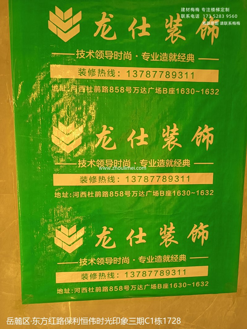 岳麓区楼梯扶手