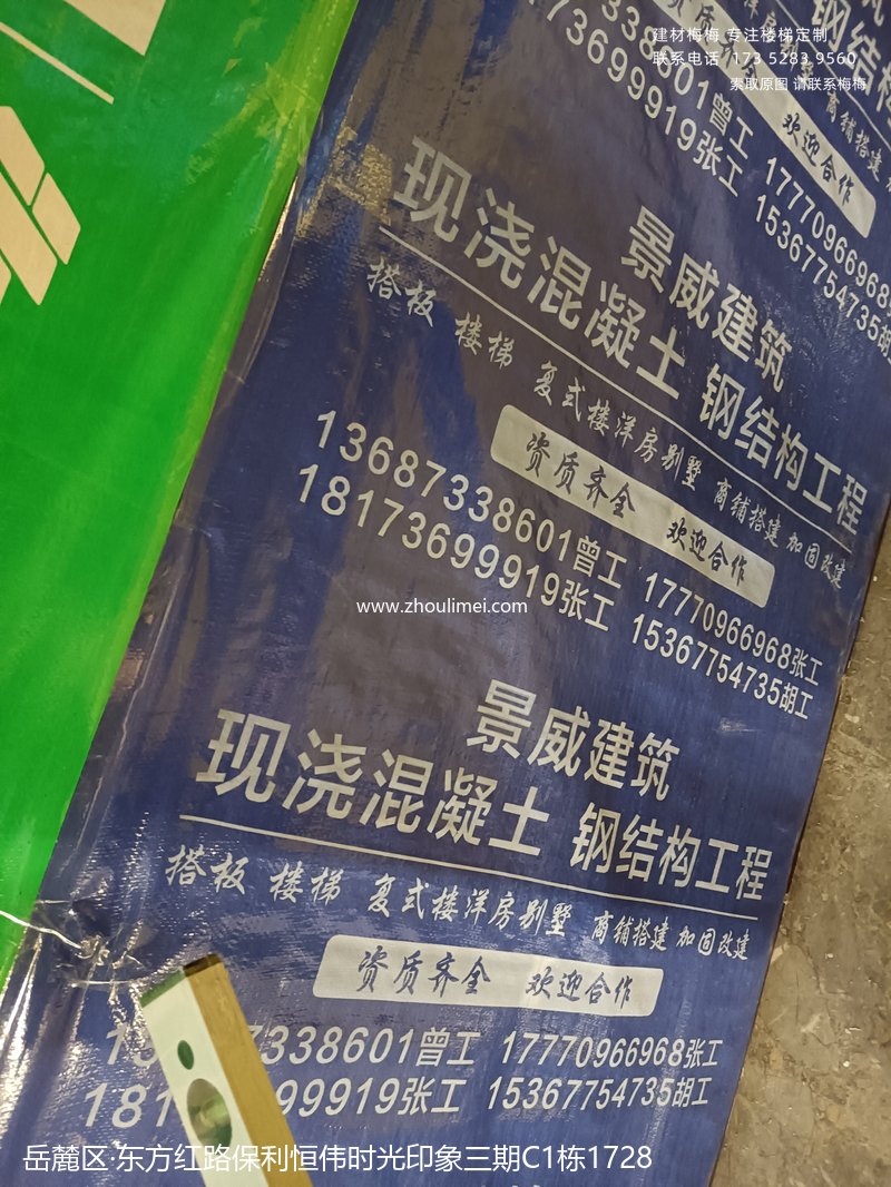 长沙楼梯扶手