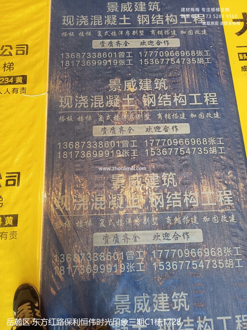东方红路保利恒伟时光