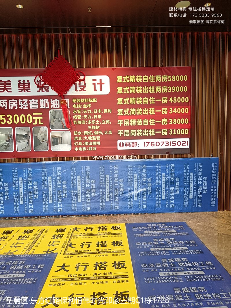 岳麓区楼梯扶手