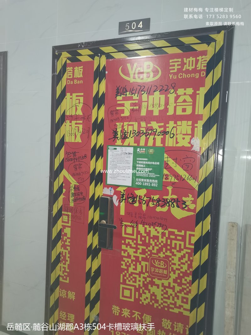 实木扶手