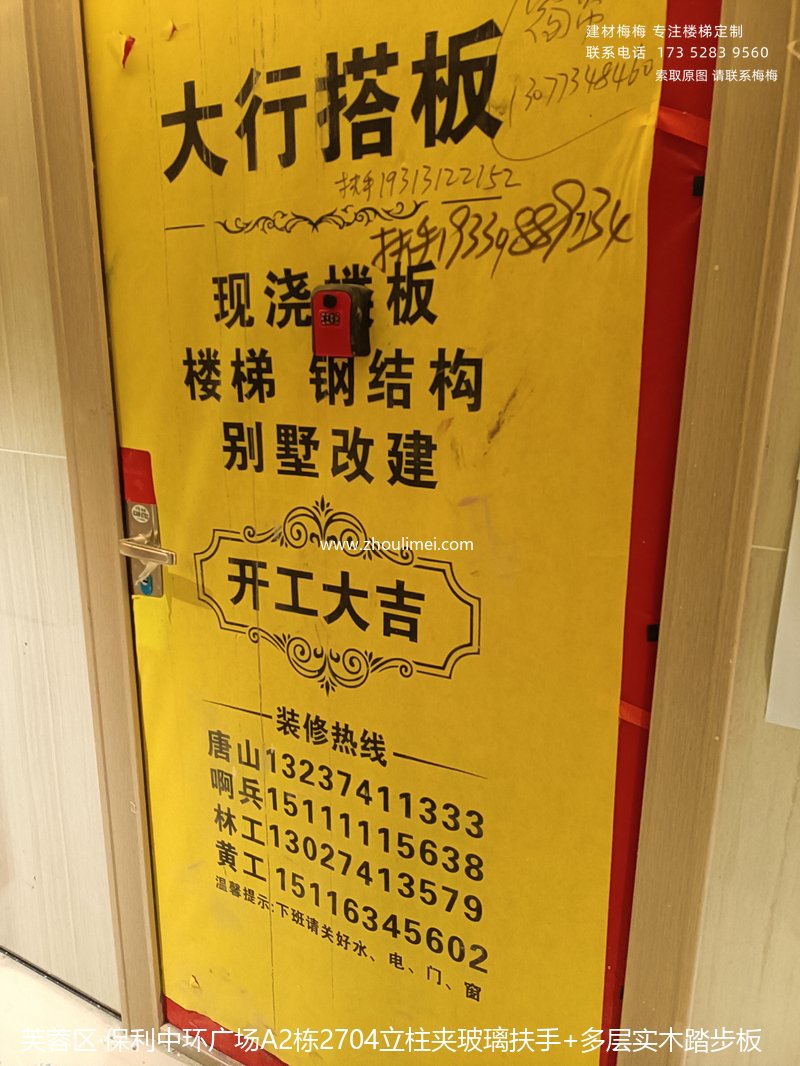 长沙楼梯扶手