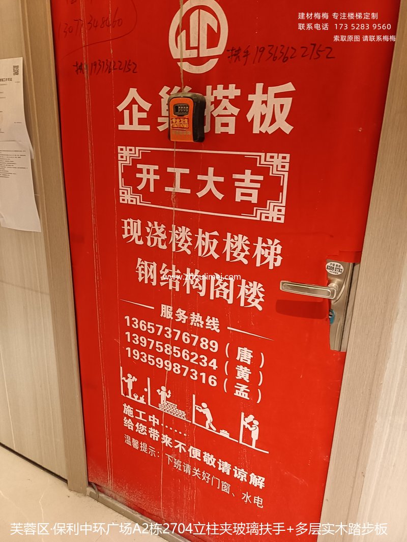 实木扶手