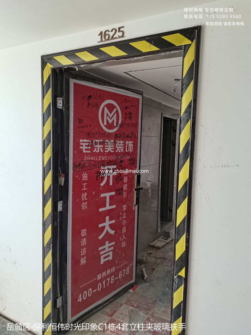 楼梯扶手