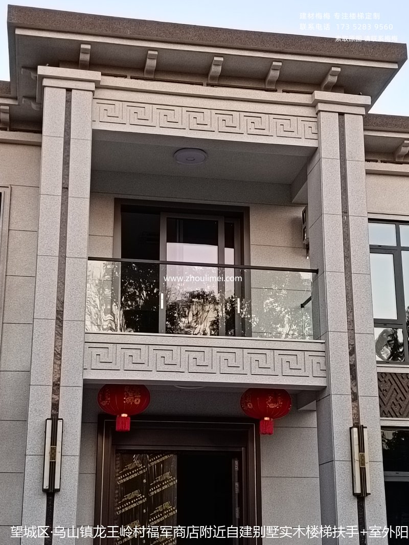 实木扶手
