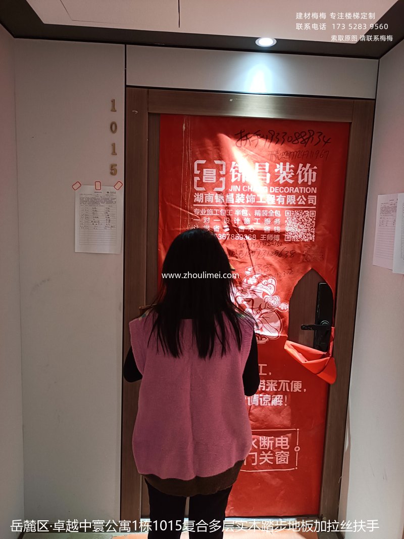 楼梯扶手