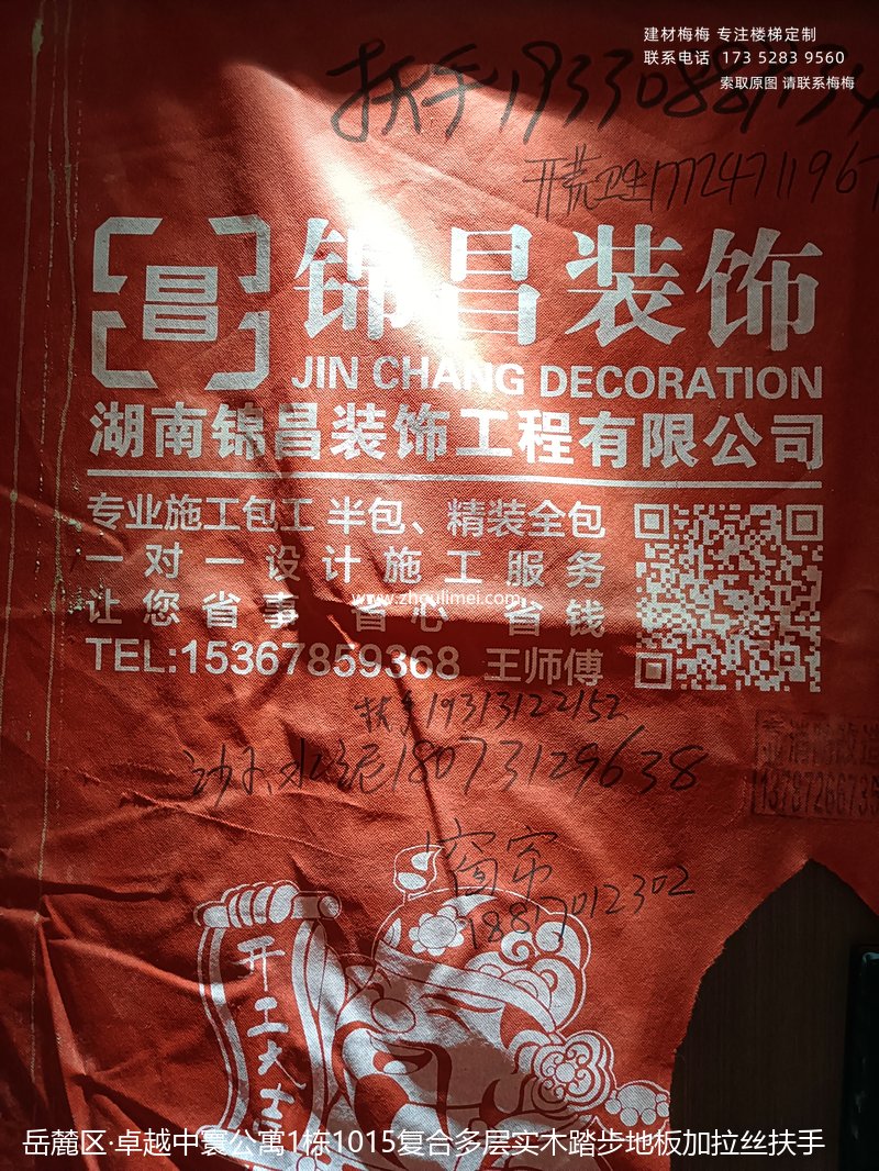岳麓区楼梯扶手
