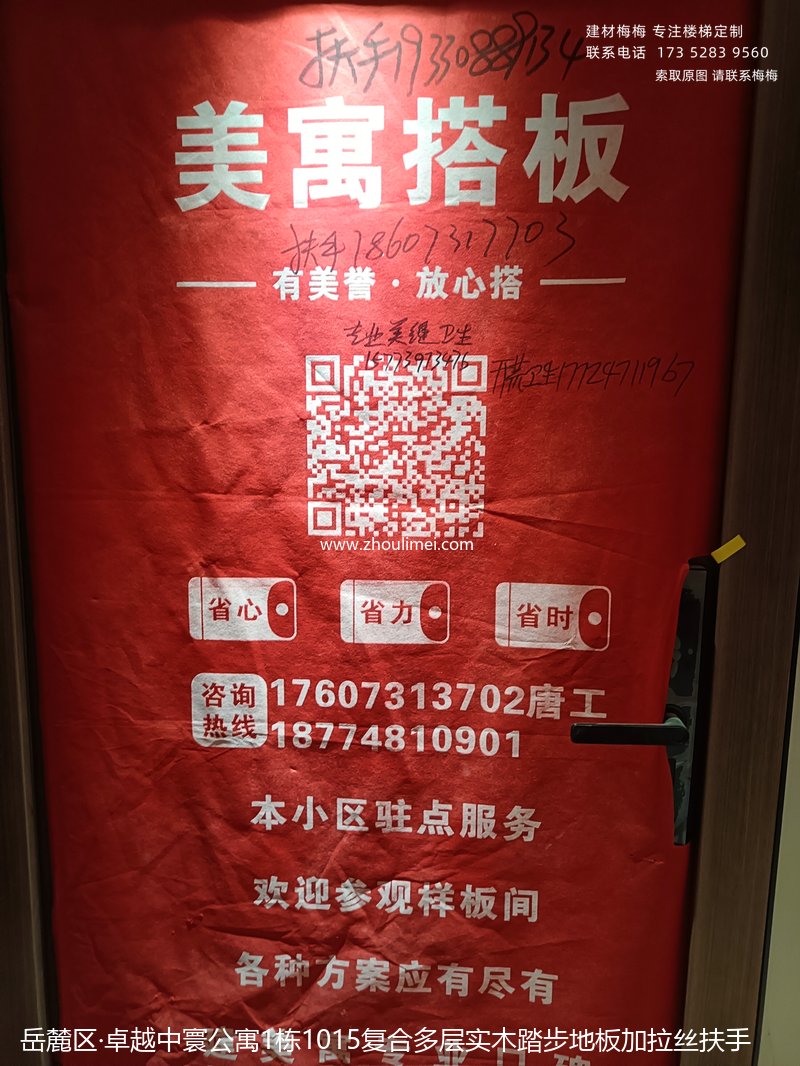 长沙楼梯扶手