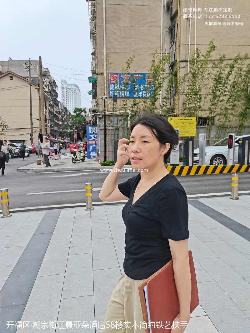 实木扶手