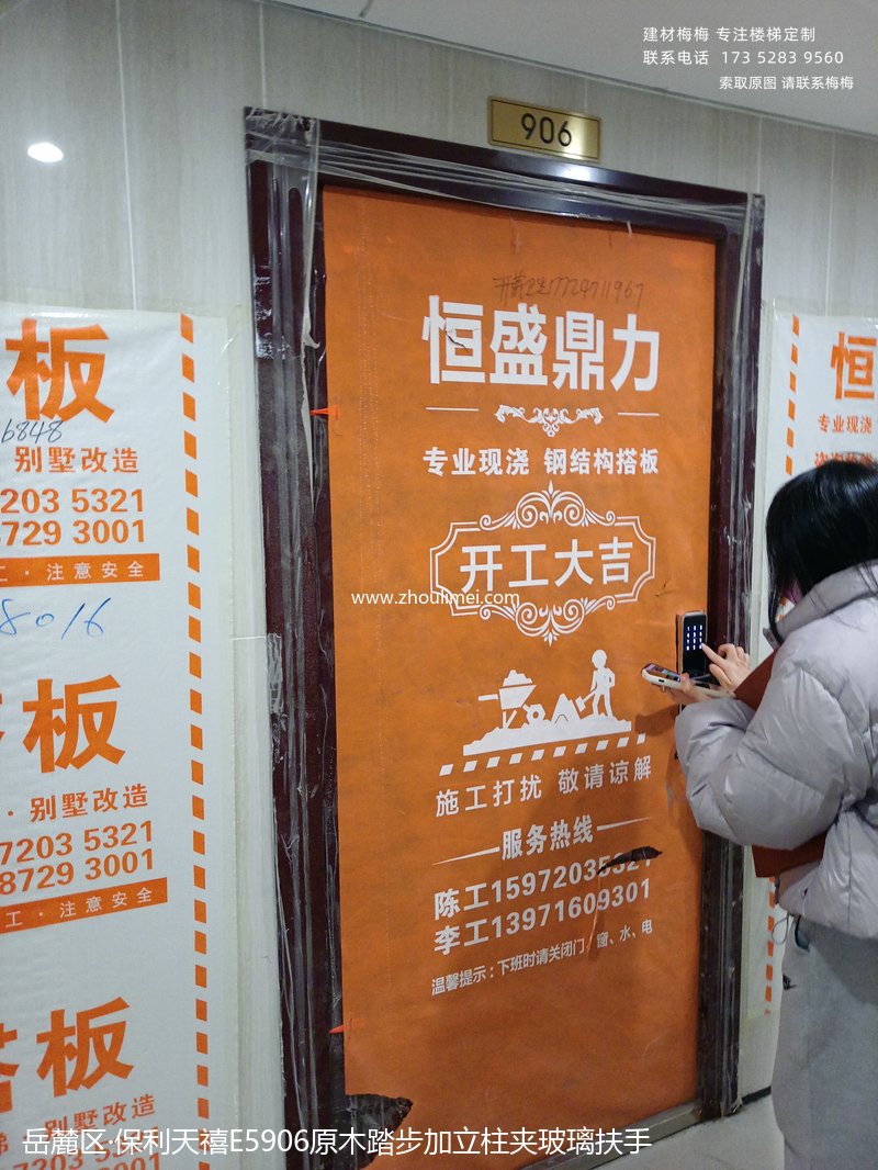 长沙楼梯扶手