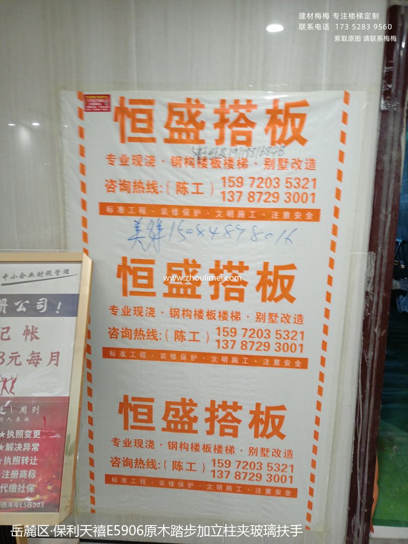 岳麓区楼梯扶手