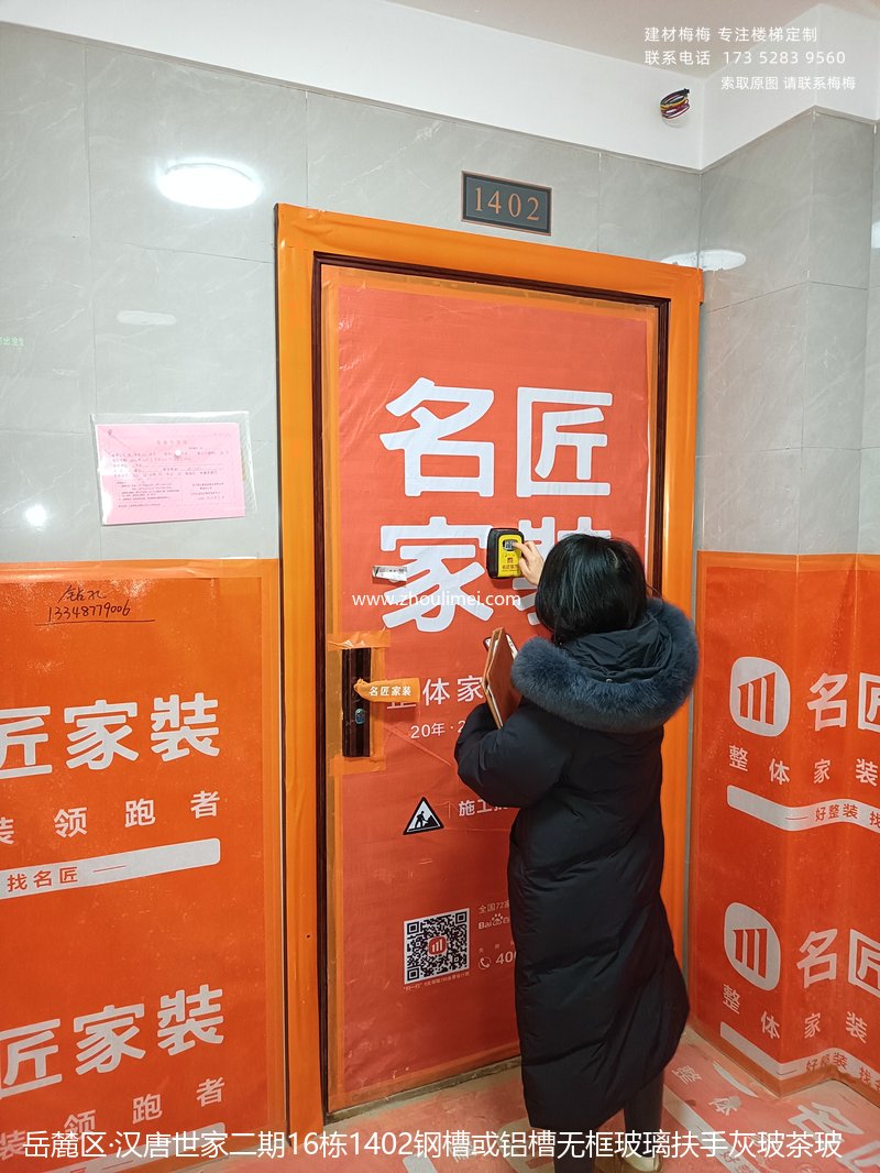 岳麓区楼梯扶手