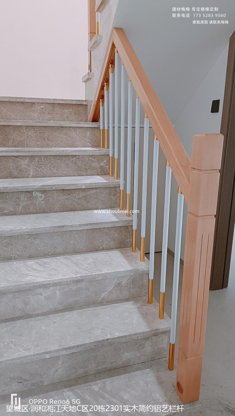 实木扶手