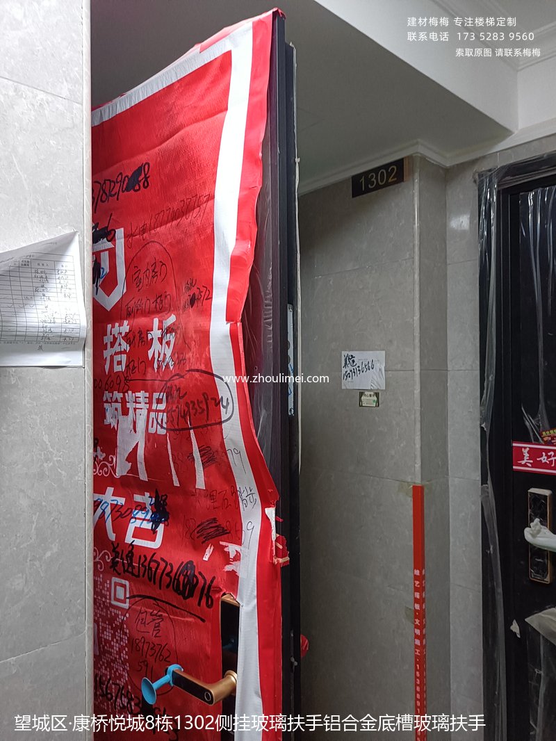 康桥悦城8栋1302