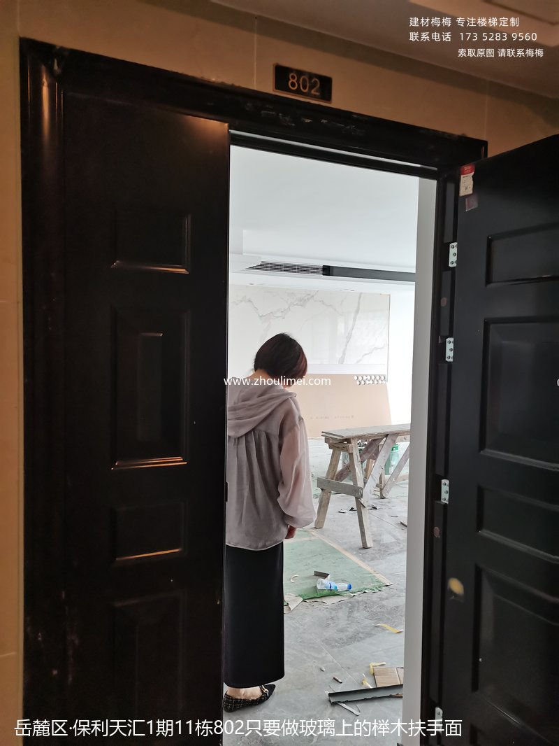 楼梯扶手