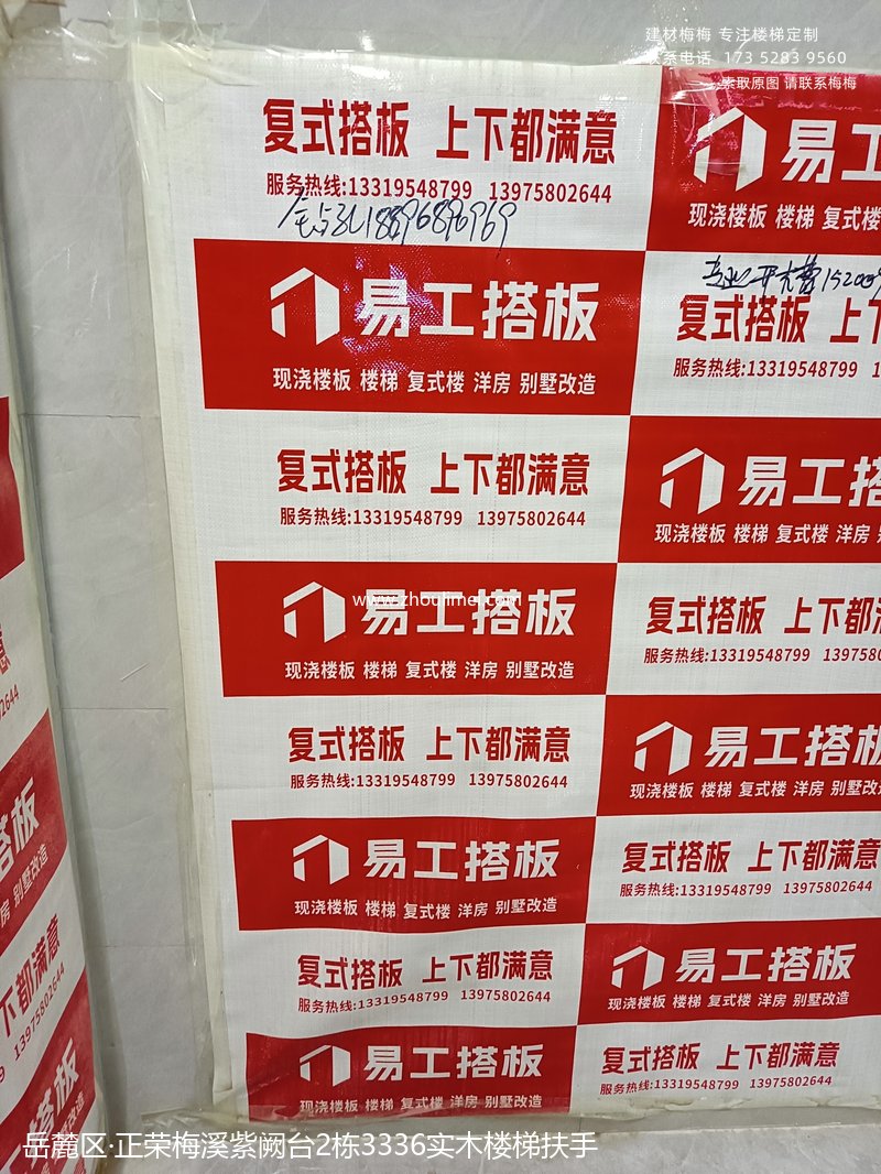 实木扶手