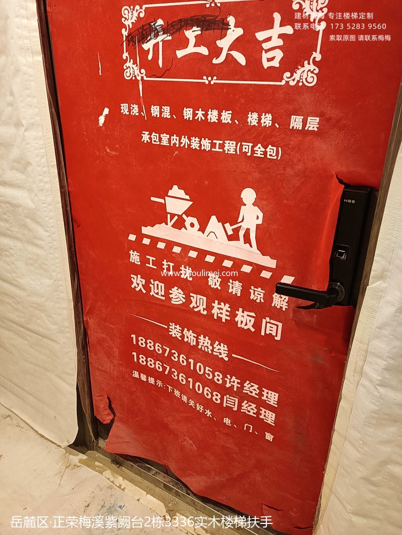 正荣梅溪紫阙台2栋3