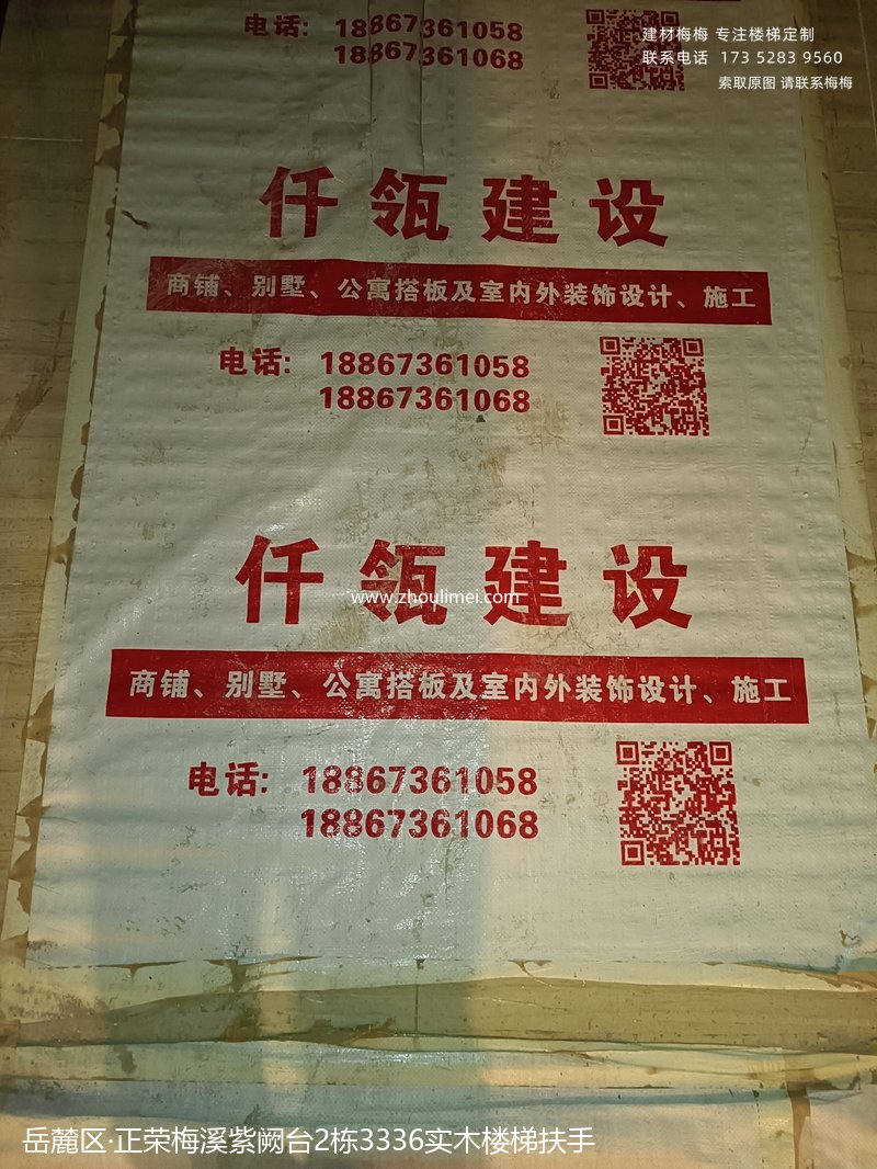 楼梯扶手