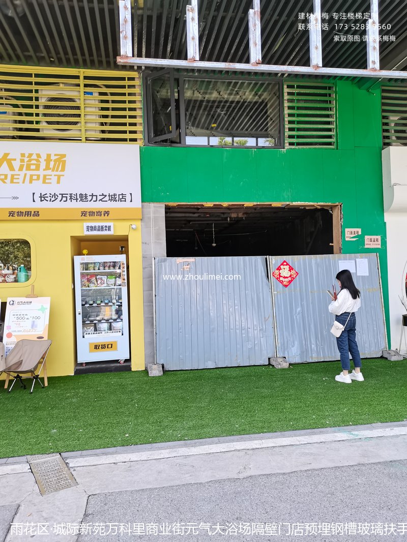 实木扶手
