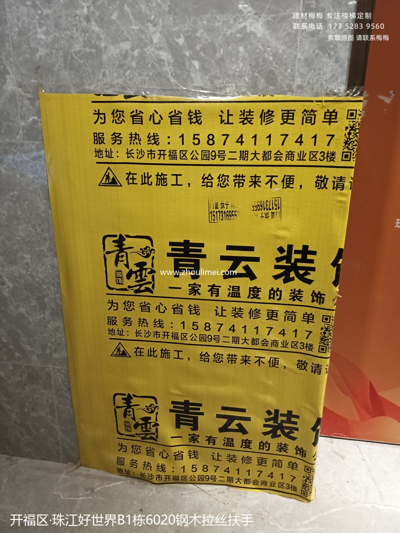 实木扶手