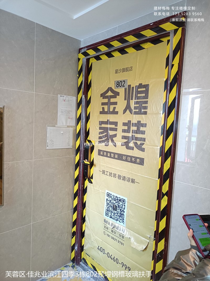 长沙楼梯扶手