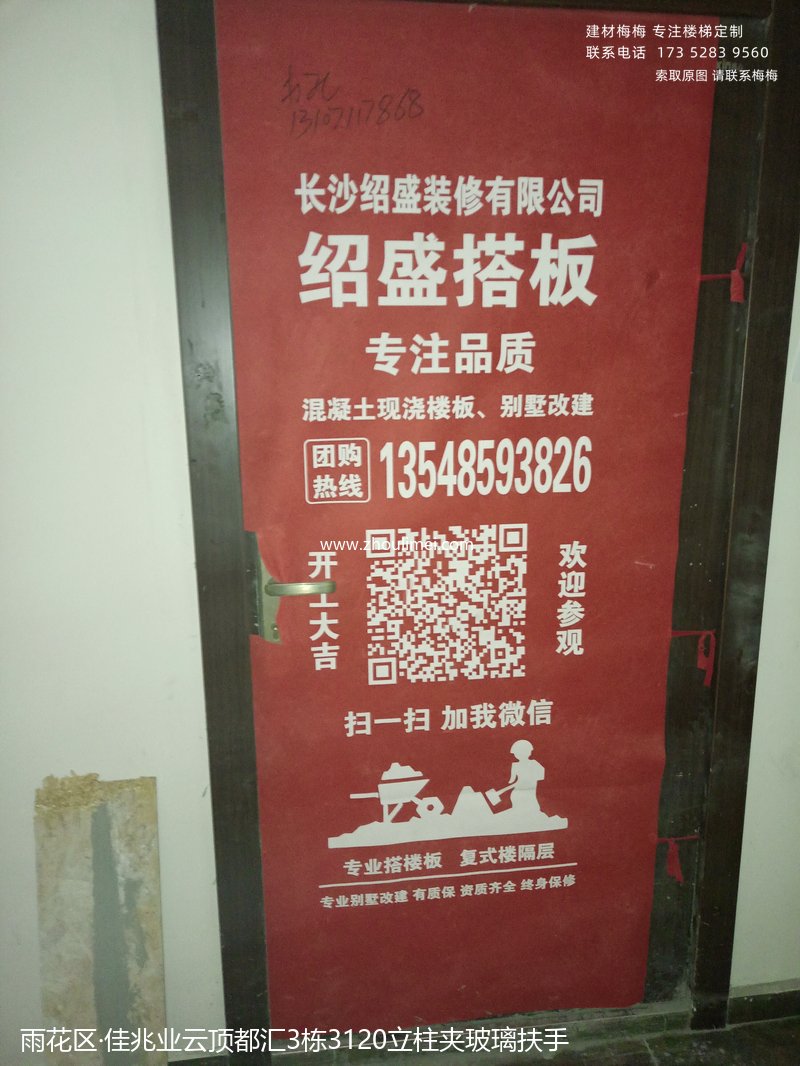 雨花区楼梯扶手